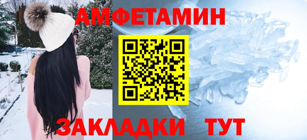 Amphetamine Розовый Петровск