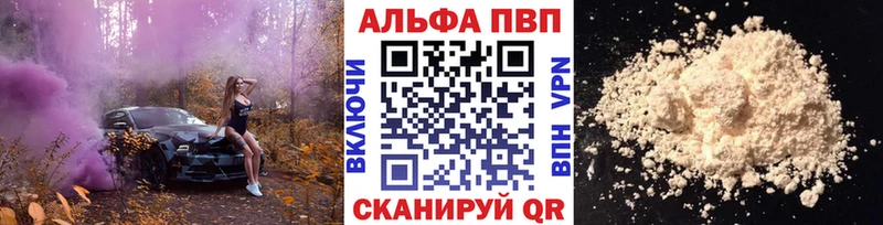 Alpha-PVP кристаллы  Петровск 