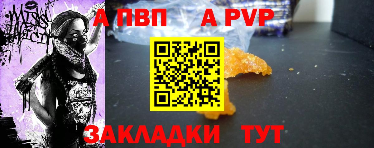 А ПВП мука  Вход с VPN  APVP крисы CK  А ПВП мука  Петровск 