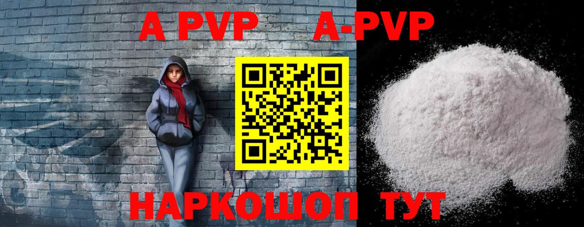 Alpha-PVP кристаллы Петровск