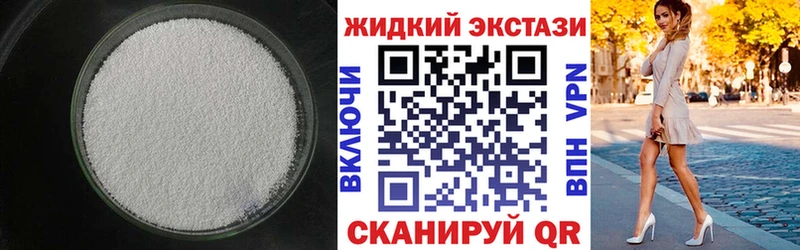 БУТИРАТ жидкий экстази  что такое   Петровск 