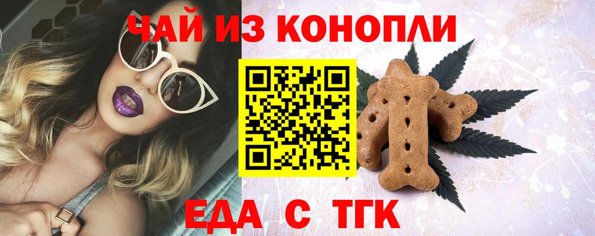 Петровск  Cannafood марихуана  Вход с VPN 