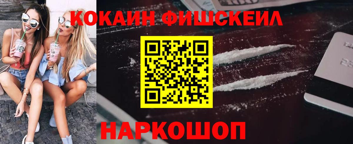 Петровск  Кокаин  Вход с VPN  Cocaine 99% 