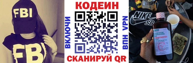 ссылка на мегу ссылки  Петровск  Кодеин Purple Drank  наркотики 