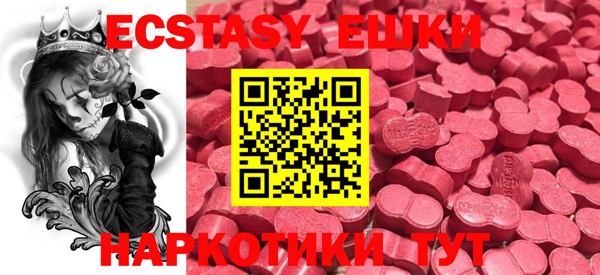Ecstasy таблы  Вход с VPN  Петровск  ЭКСТАЗИ  ЭКСТАЗИ VHQ 