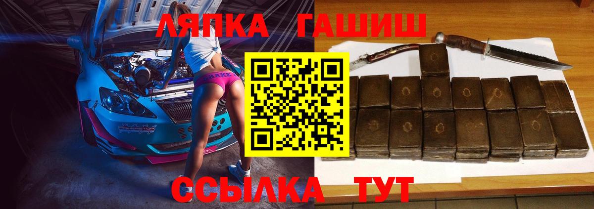 ГАШ AMNESIA HAZE  ГАШИШ гашик  Петровск  Вход с VPN 