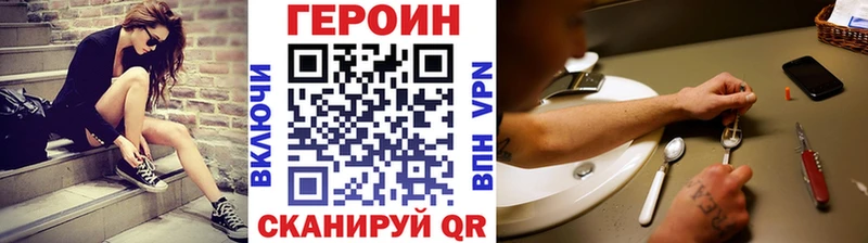 Героин Heroin  купить наркоту  hydra рабочий сайт  Петровск 