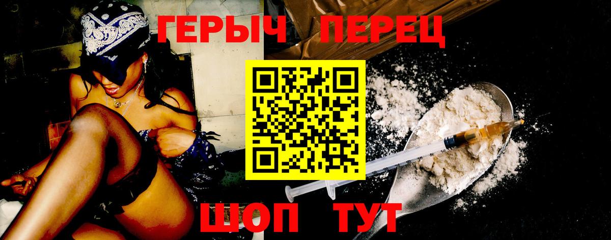 ГЕРОИН  Вход с VPN  Петровск  ГЕРОИН афганец 
