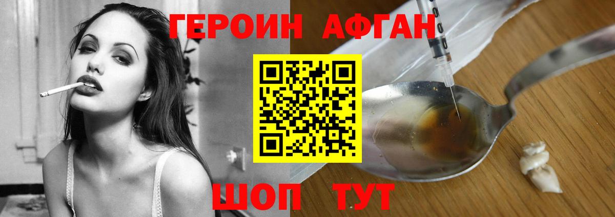 Героин гречка Петровск
