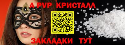 альфа пвп VHQ Северобайкальск