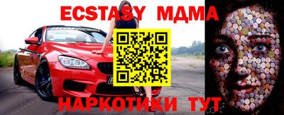 прущие грибы Севастополь