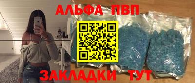 альфа пвп VHQ Северобайкальск