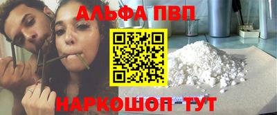 альфа пвп VHQ Северобайкальск