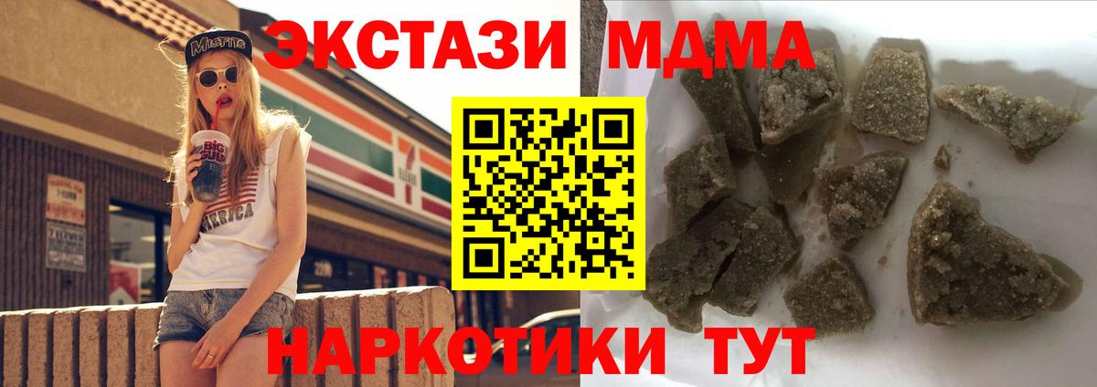 Петровск  MDMA молли  Вход с VPN 