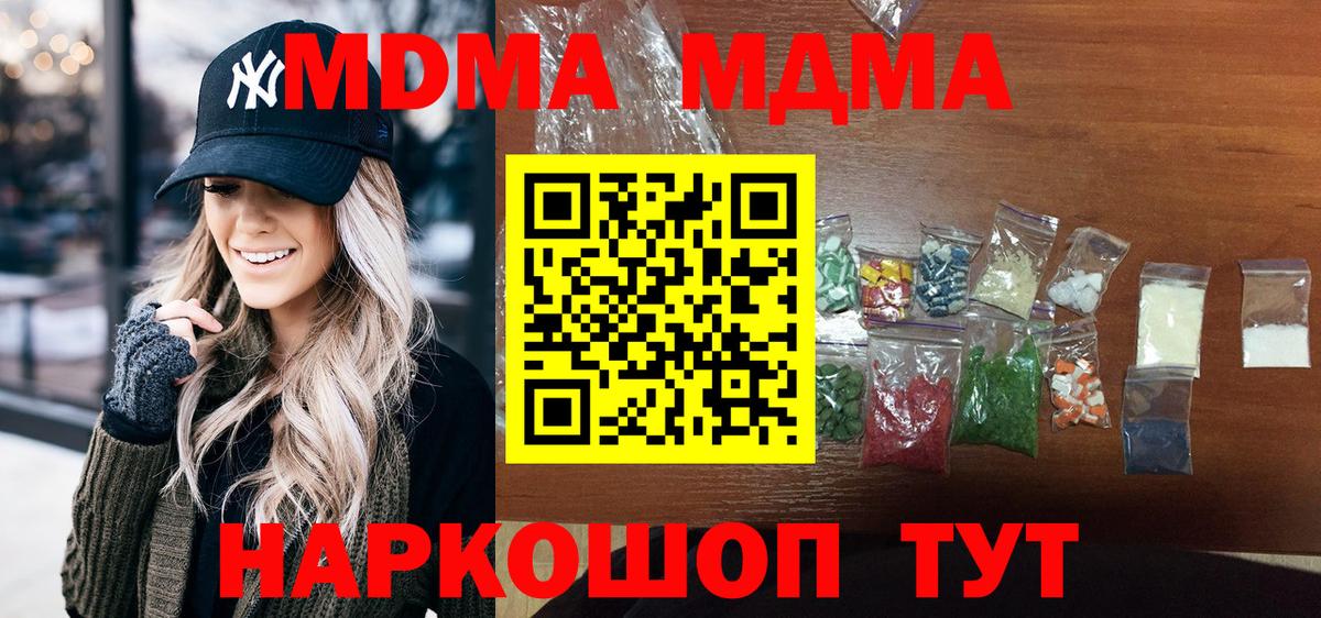 МДМА Molly Петровск