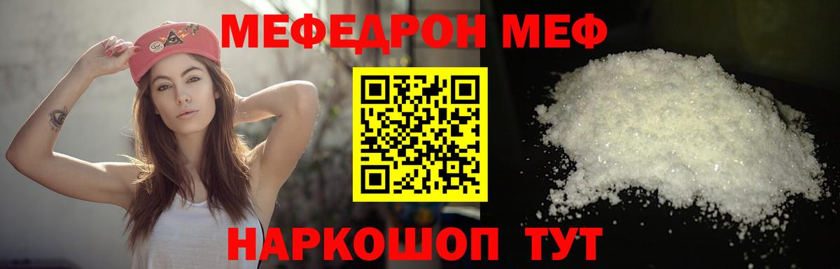 Петровск  МЯУ-МЯУ мука  Мефедрон  даркнет сайт  МЕФ  Вход с VPN 
