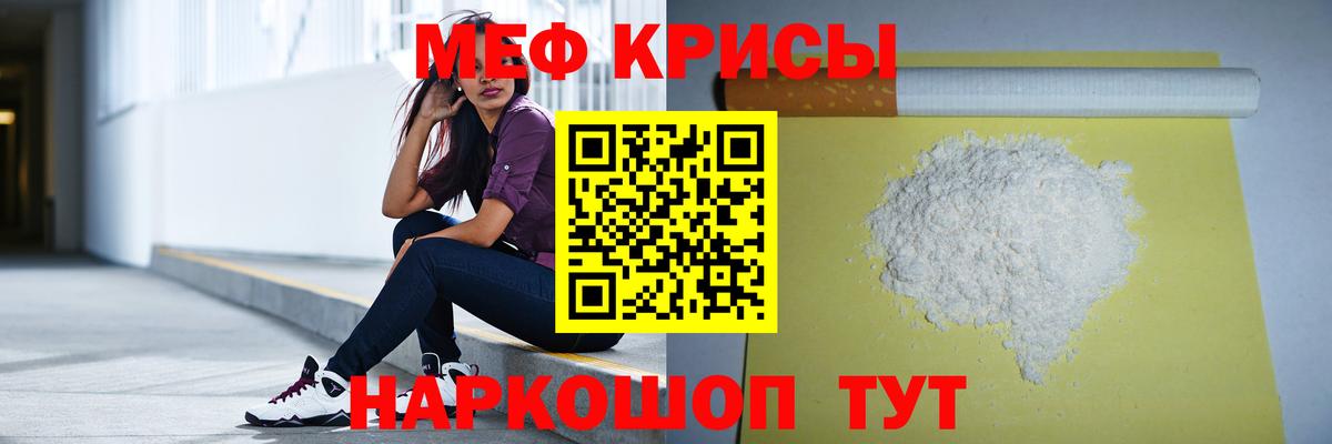 Меф кристаллы Петровск