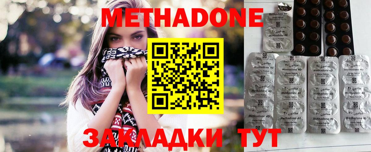 МЕТАДОН кристалл  Вход с VPN  Метадон VHQ  Петровск 