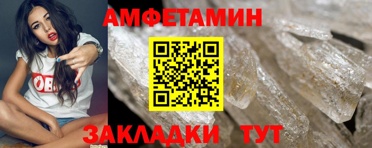 Первитин мет  Первитин мет  Петровск  Вход с VPN 