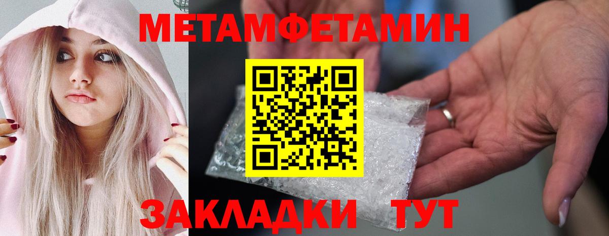Метамфетамин витя Петровск