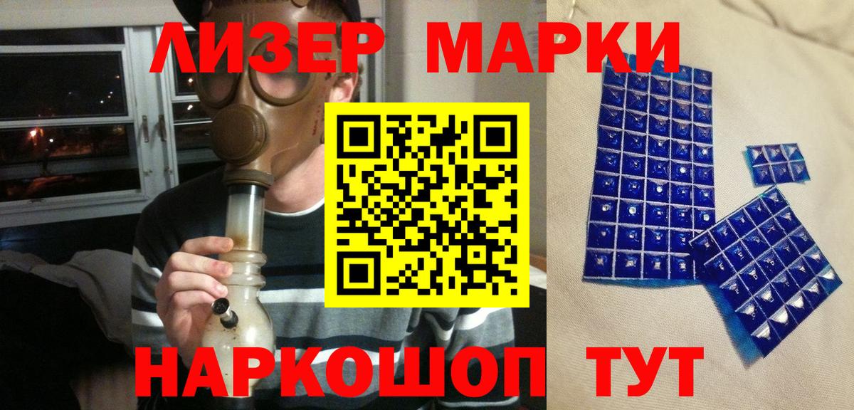 Марки NBOMe 1500мкг Петровск